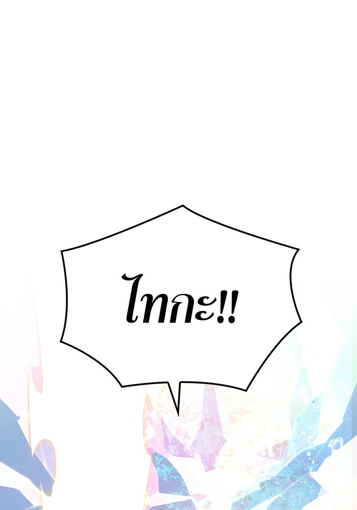 เพลเยอร์เลือดเทวะ - หน้า 74