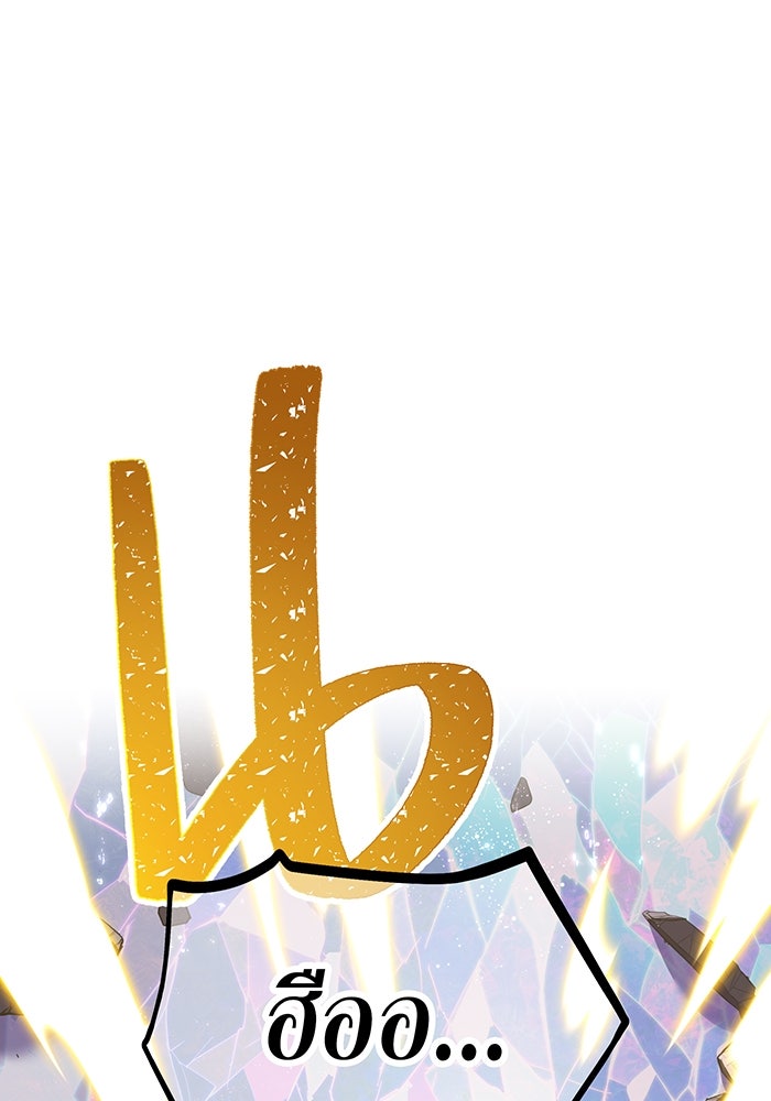 เพลเยอร์เลือดเทวะ - หน้า 81