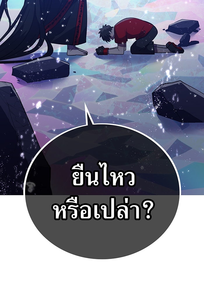 เพลเยอร์เลือดเทวะ - หน้า 99