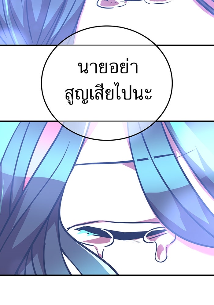 เพลเยอร์เลือดเทวะ - หน้า 116