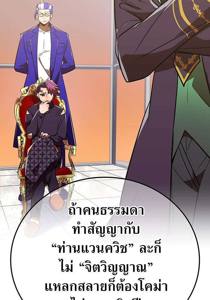 เพลเยอร์เลือดเทวะ - หน้า 39