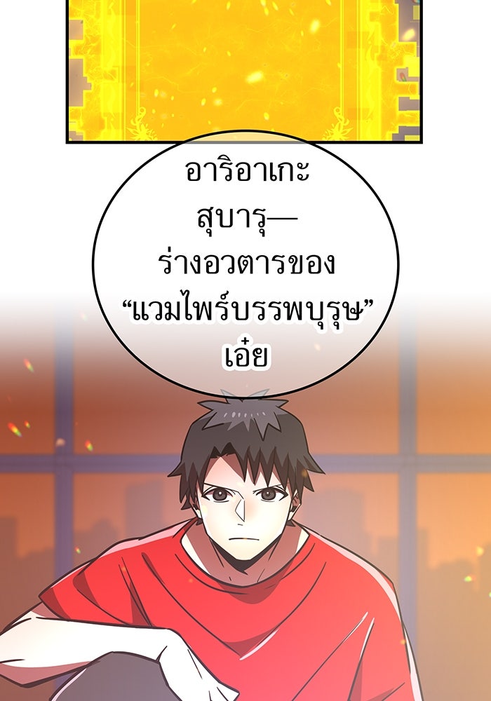 เพลเยอร์เลือดเทวะ - หน้า 2
