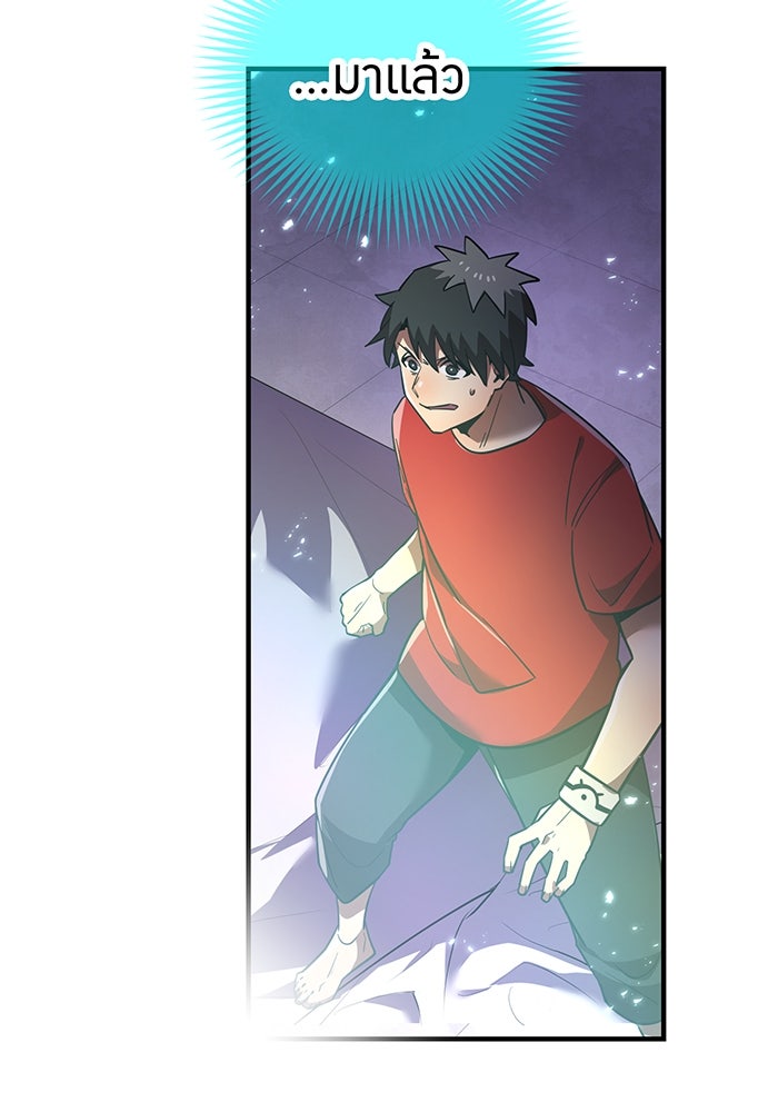 เพลเยอร์เลือดเทวะ - หน้า 116
