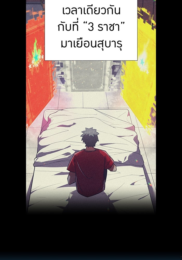 เพลเยอร์เลือดเทวะ - หน้า 2