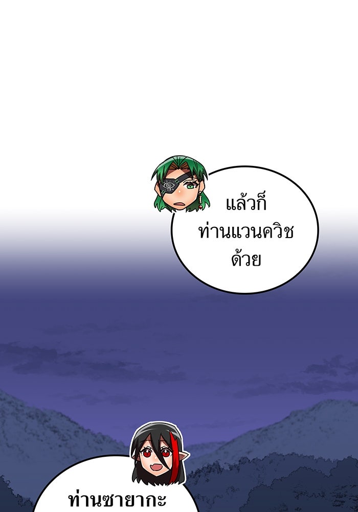 เพลเยอร์เลือดเทวะ - หน้า 107