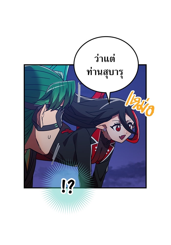 เพลเยอร์เลือดเทวะ - หน้า 124
