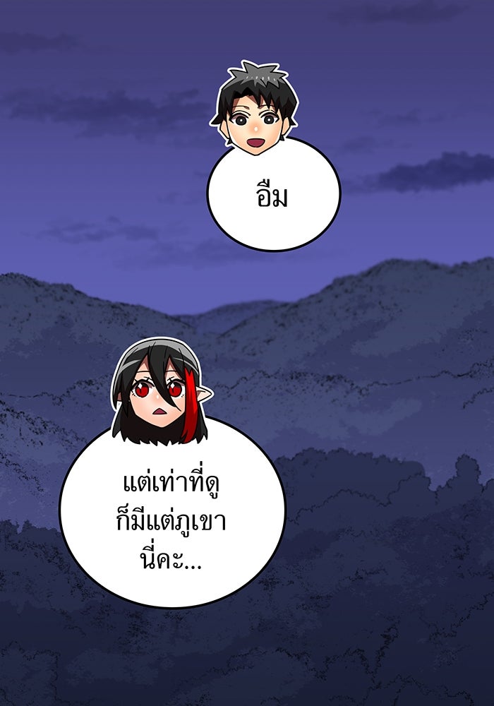 เพลเยอร์เลือดเทวะ - หน้า 126