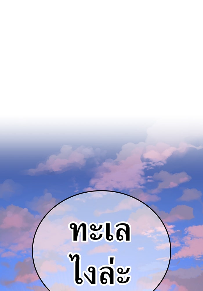 เพลเยอร์เลือดเทวะ - หน้า 129