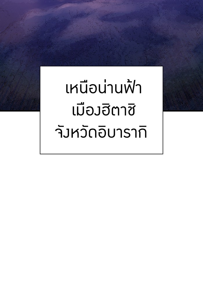 เพลเยอร์เลือดเทวะ - หน้า 131