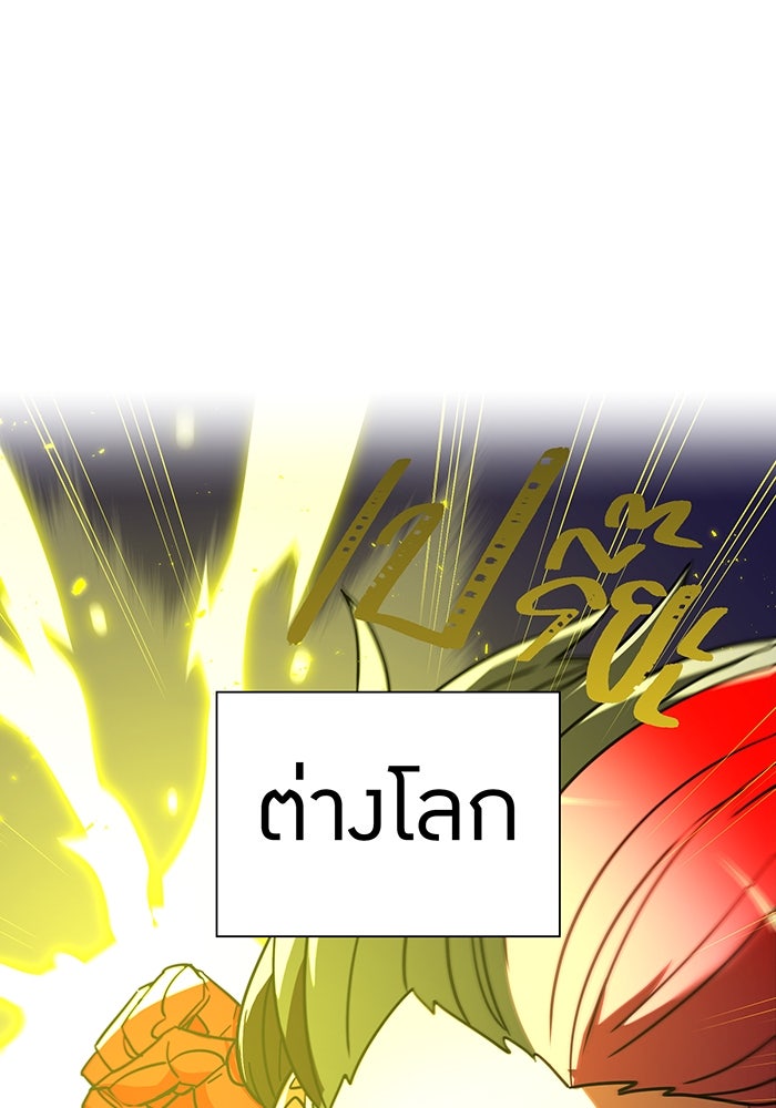 เพลเยอร์เลือดเทวะ - หน้า 132