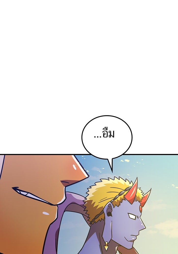 เพลเยอร์เลือดเทวะ - หน้า 147