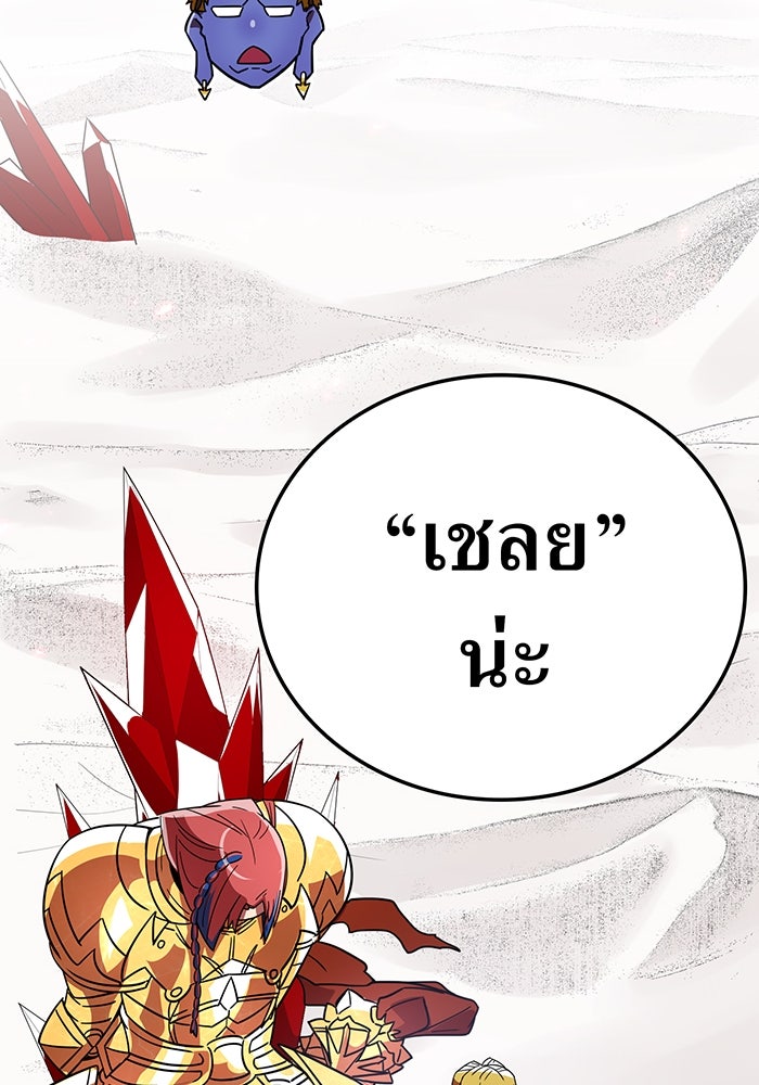 เพลเยอร์เลือดเทวะ - หน้า 155