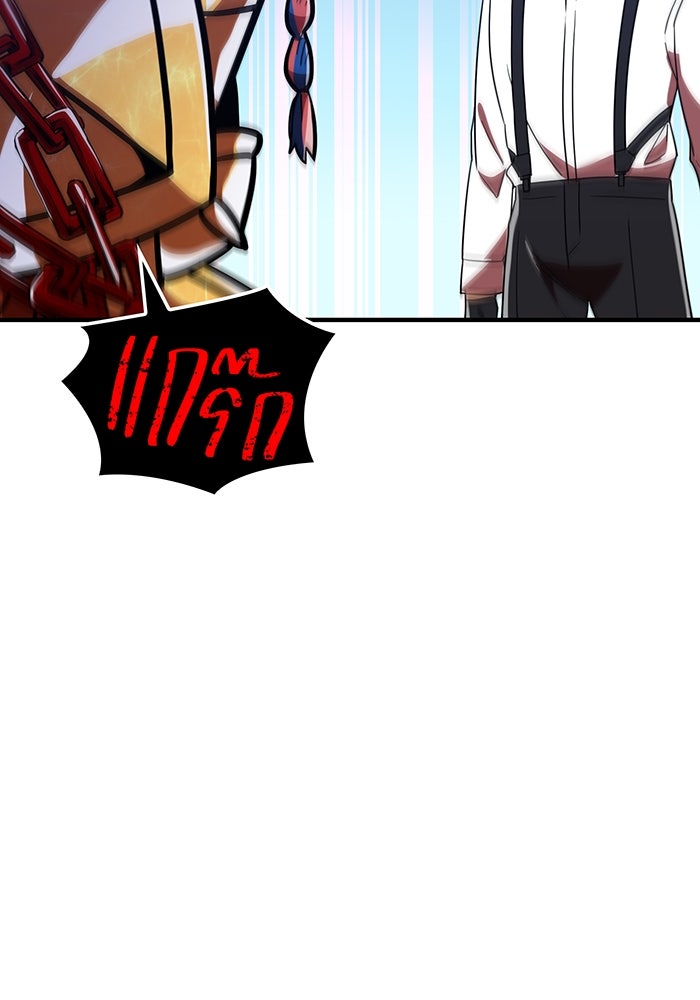 เพลเยอร์เลือดเทวะ - หน้า 159