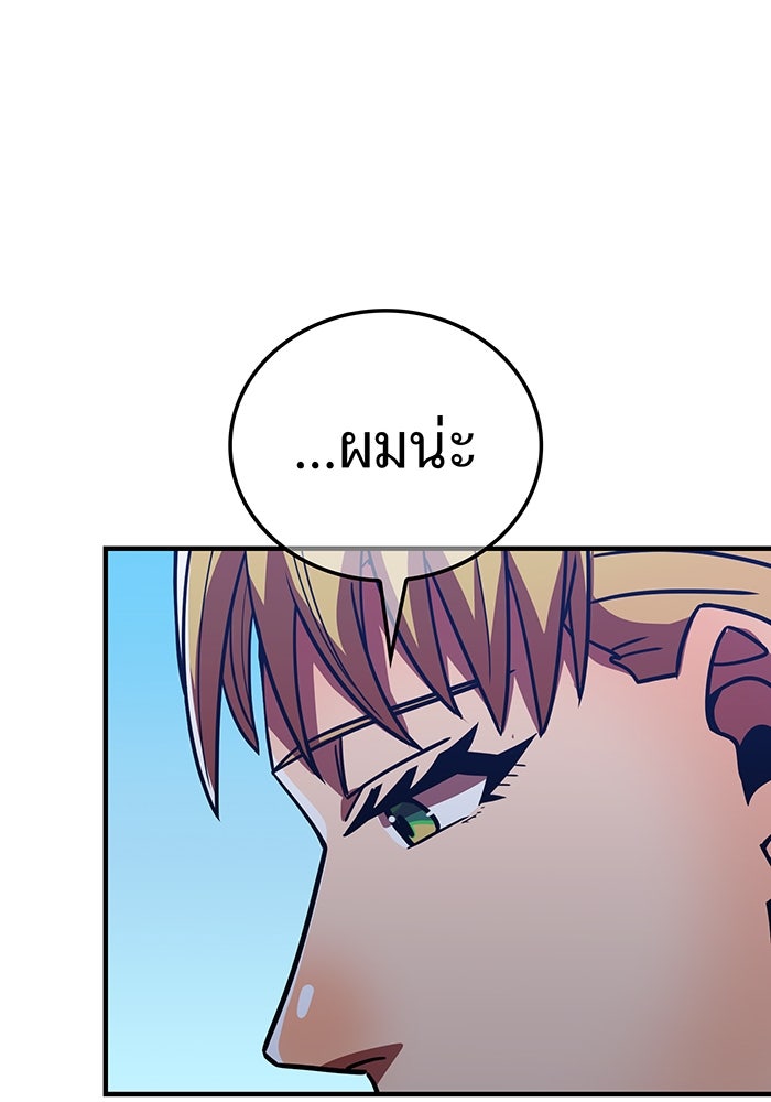 เพลเยอร์เลือดเทวะ - หน้า 162