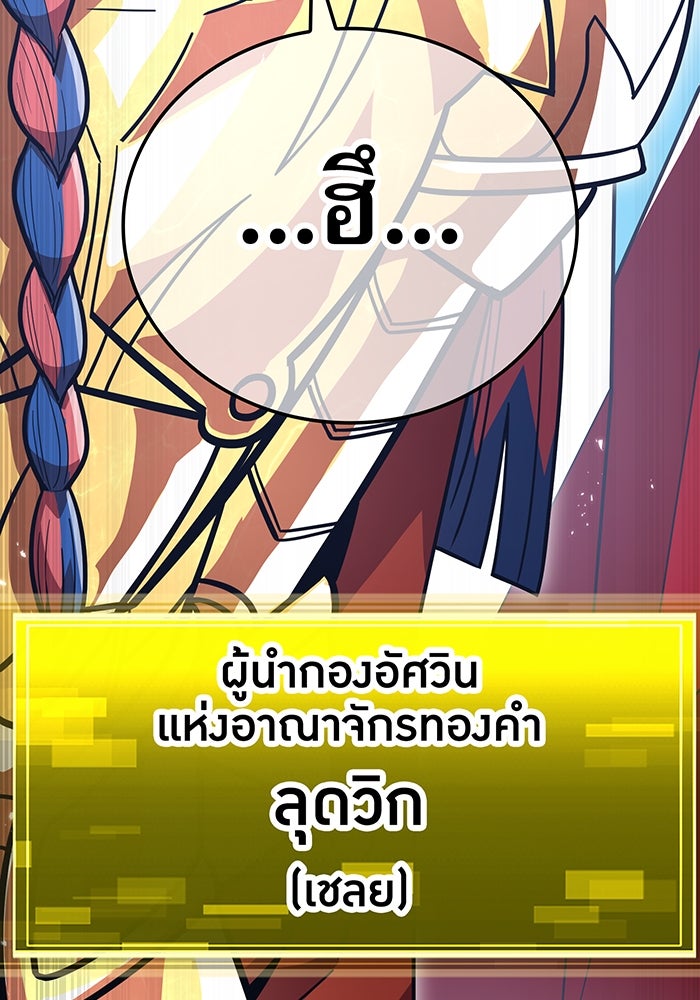 เพลเยอร์เลือดเทวะ - หน้า 169
