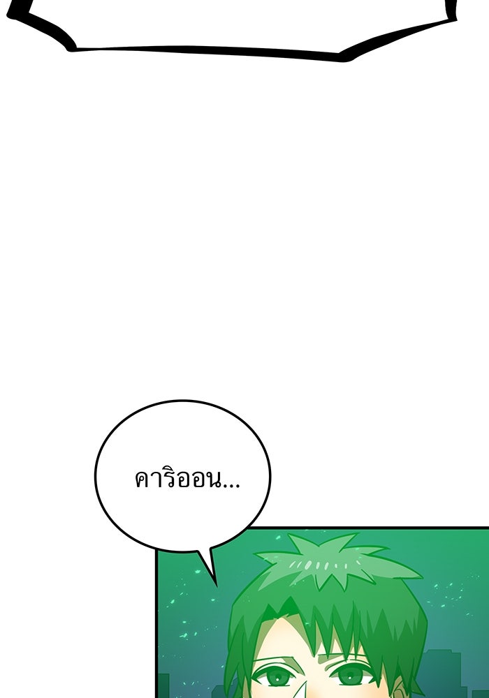 เพลเยอร์เลือดเทวะ - หน้า 27