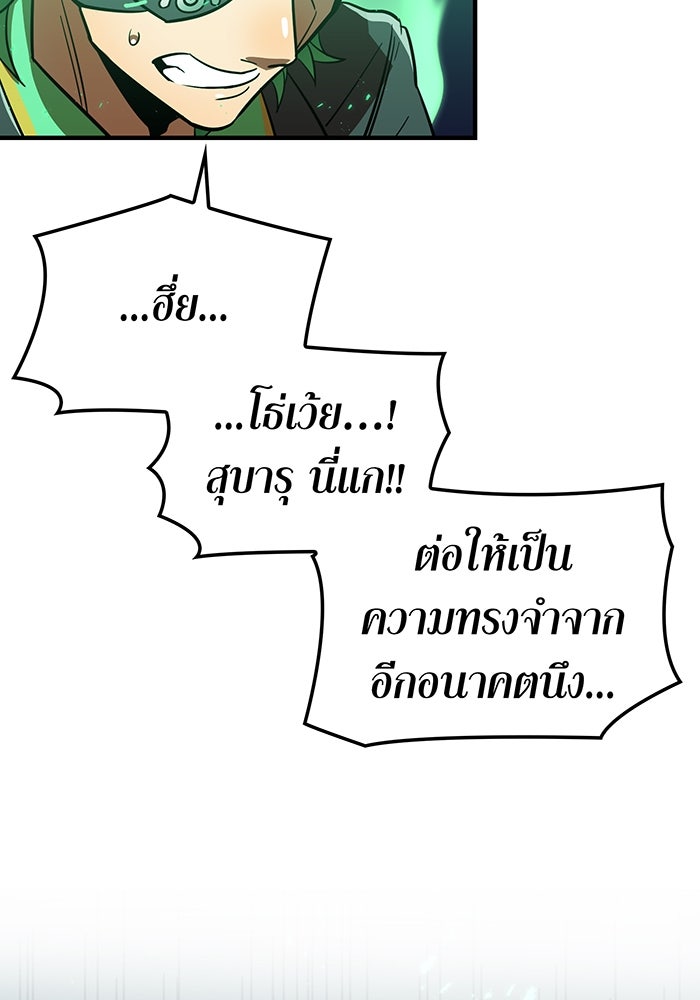 เพลเยอร์เลือดเทวะ - หน้า 29