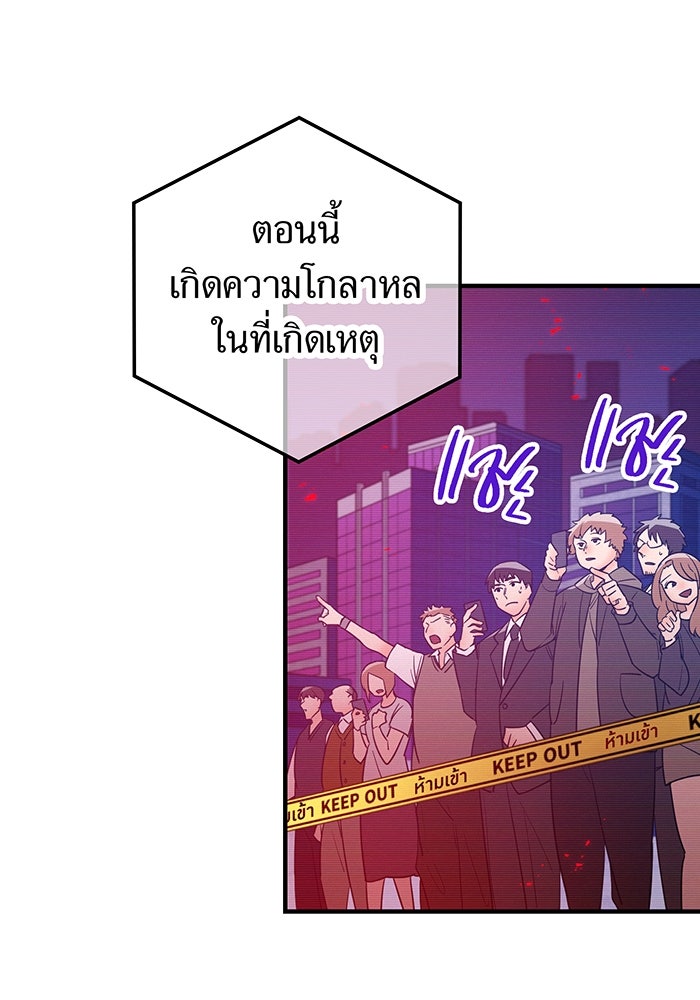 เพลเยอร์เลือดเทวะ - หน้า 3