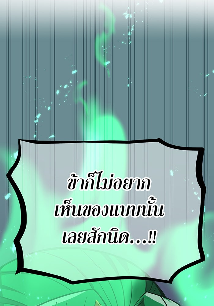 เพลเยอร์เลือดเทวะ - หน้า 30