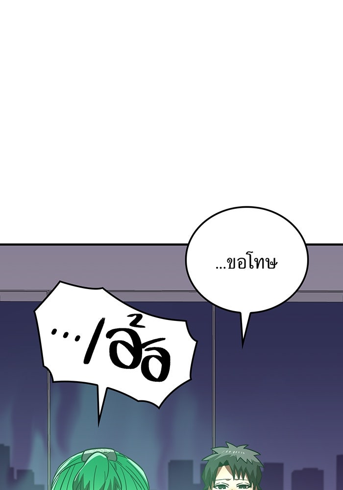 เพลเยอร์เลือดเทวะ - หน้า 32