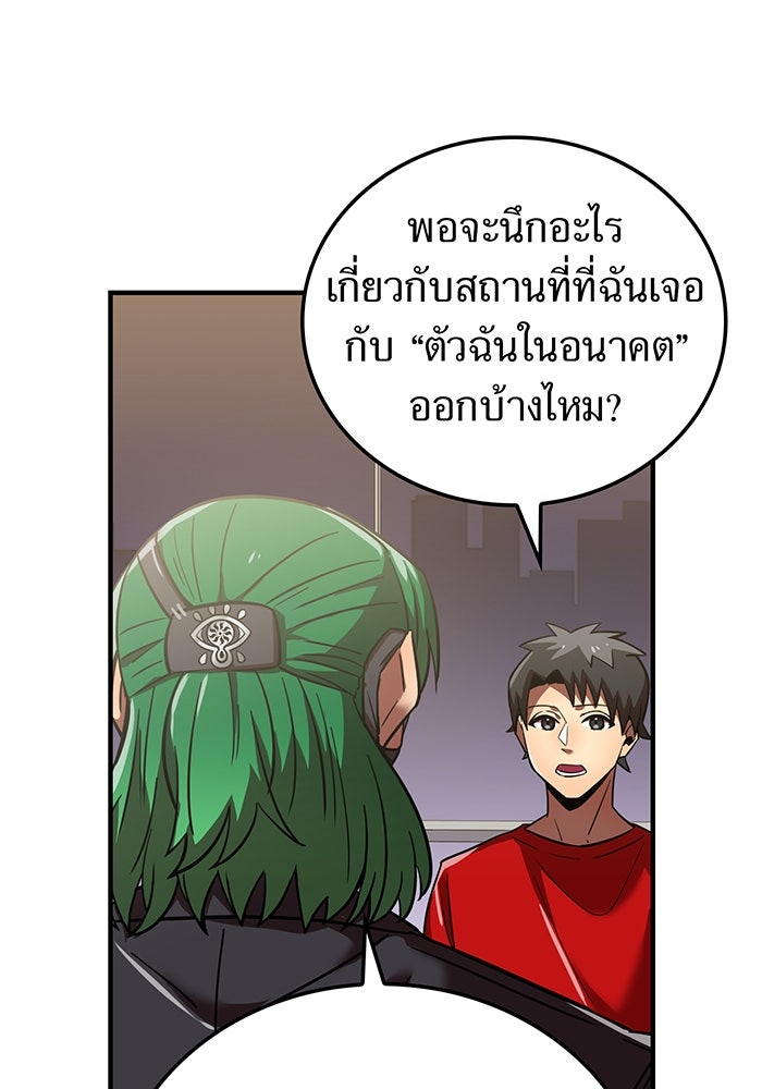 เพลเยอร์เลือดเทวะ - หน้า 36