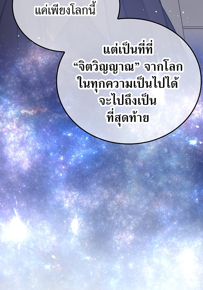 เพลเยอร์เลือดเทวะ - หน้า 40