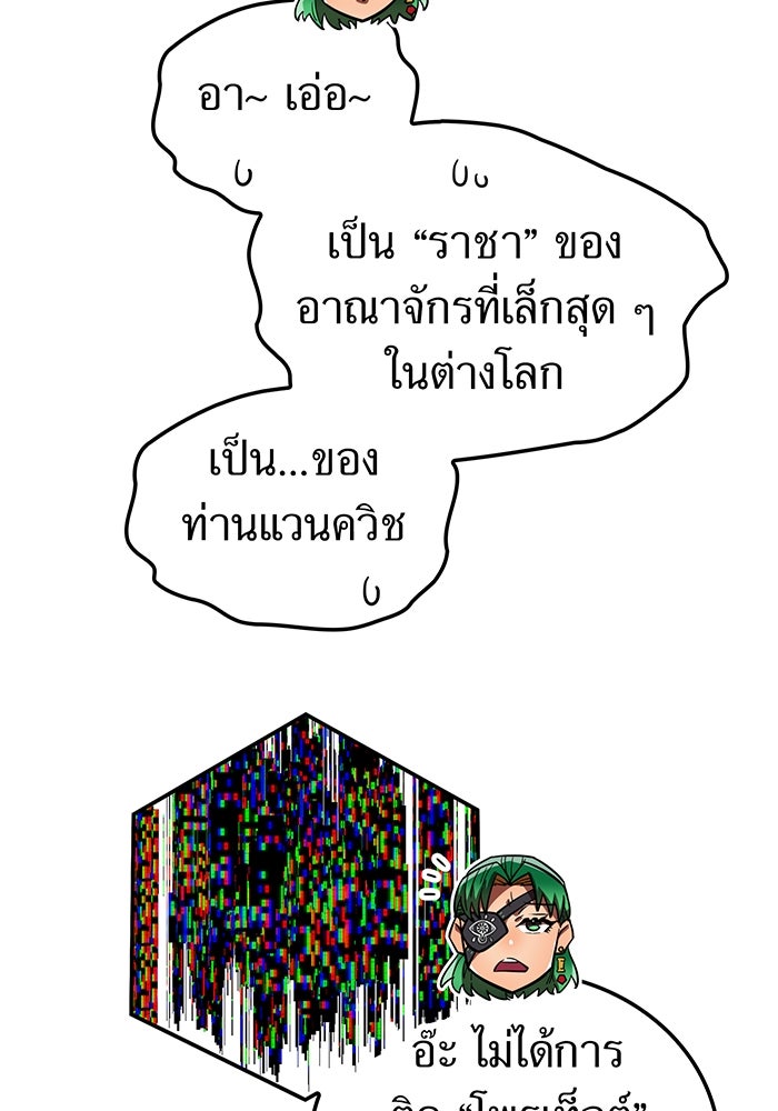 เพลเยอร์เลือดเทวะ - หน้า 43