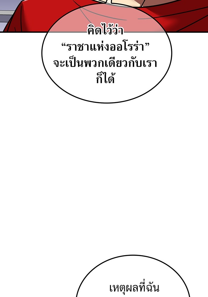 เพลเยอร์เลือดเทวะ - หน้า 47