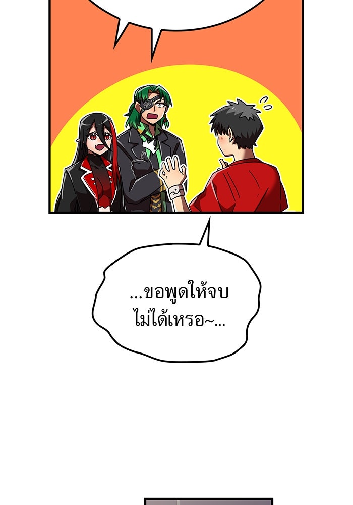 เพลเยอร์เลือดเทวะ - หน้า 50