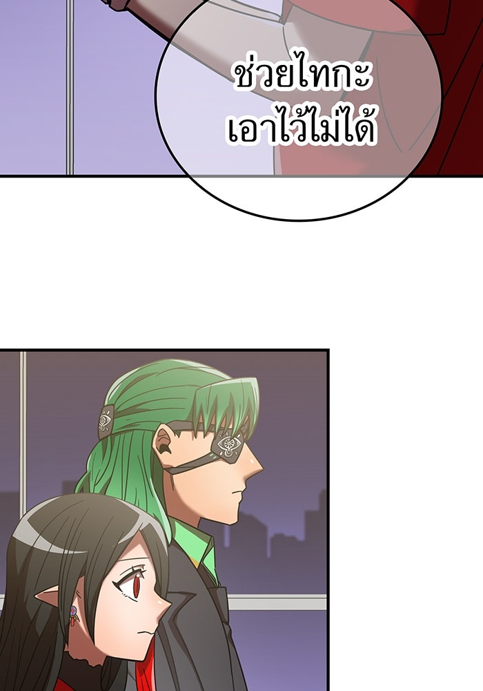 เพลเยอร์เลือดเทวะ - หน้า 55