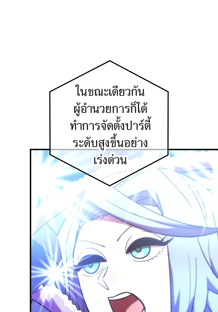 เพลเยอร์เลือดเทวะ - หน้า 6