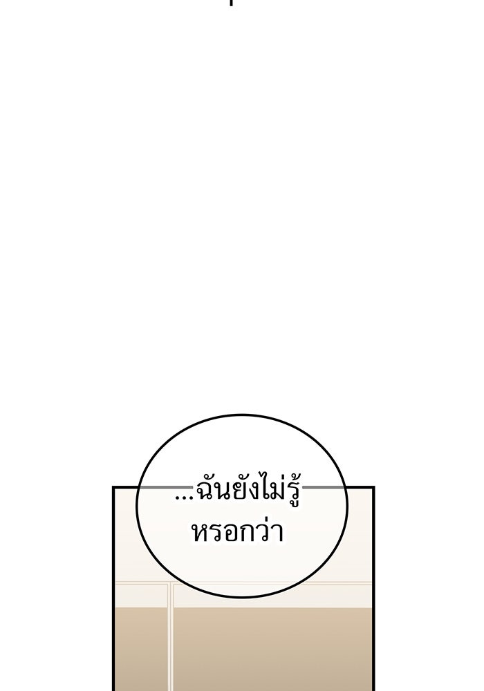 เพลเยอร์เลือดเทวะ - หน้า 60