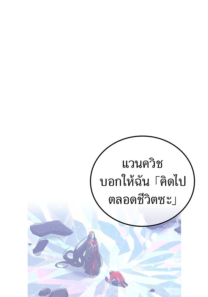 เพลเยอร์เลือดเทวะ - หน้า 62
