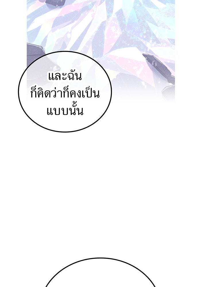 เพลเยอร์เลือดเทวะ - หน้า 63