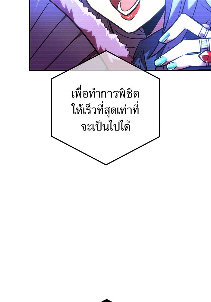 เพลเยอร์เลือดเทวะ - หน้า 7