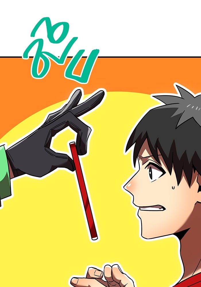 เพลเยอร์เลือดเทวะ - หน้า 86