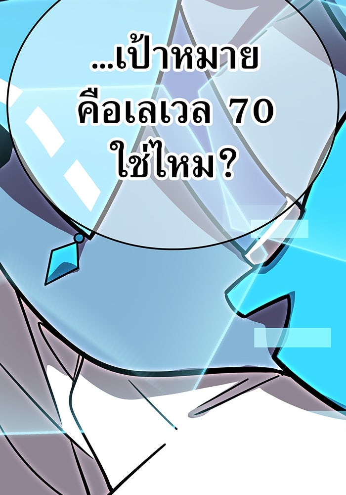 เพลเยอร์เลือดเทวะ - หน้า 178