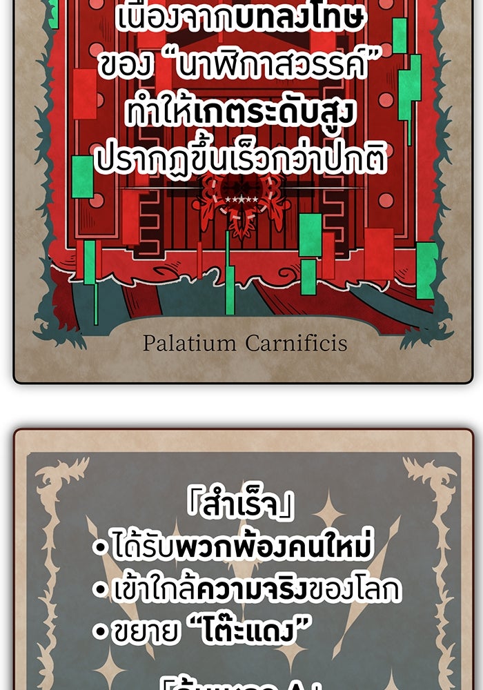 เพลเยอร์เลือดเทวะ - หน้า 2