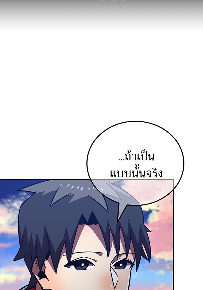 เพลเยอร์เลือดเทวะ - หน้า 28