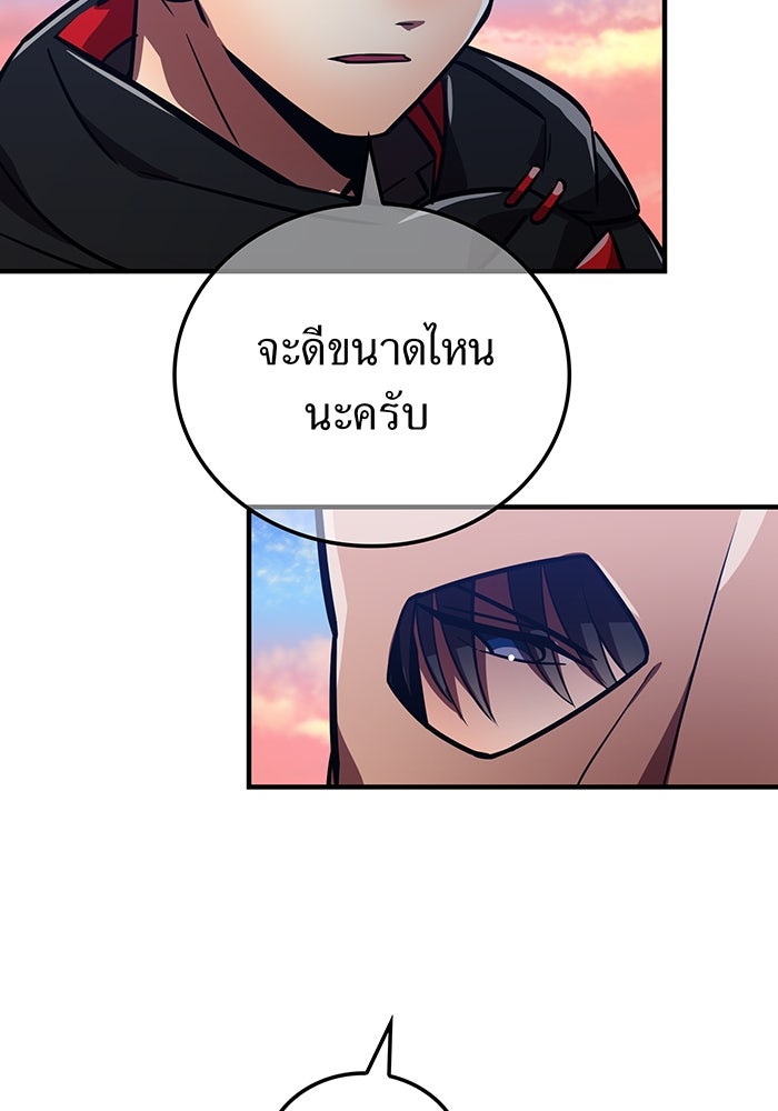 เพลเยอร์เลือดเทวะ - หน้า 29