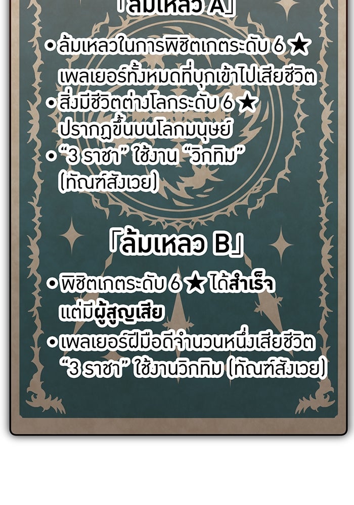เพลเยอร์เลือดเทวะ - หน้า 3
