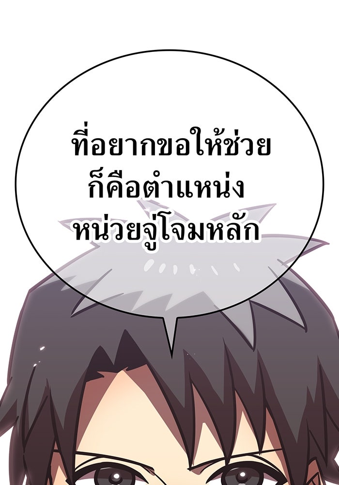 เพลเยอร์เลือดเทวะ - หน้า 33