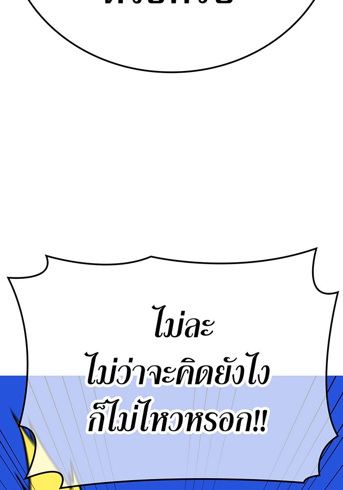 เพลเยอร์เลือดเทวะ - หน้า 35