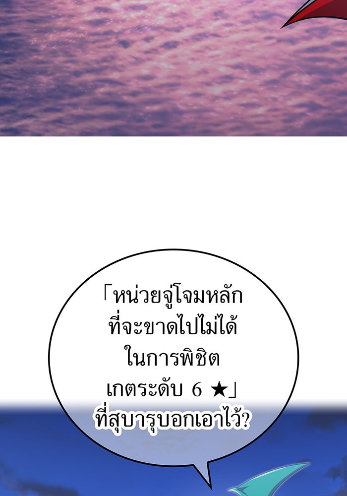 เพลเยอร์เลือดเทวะ - หน้า 40