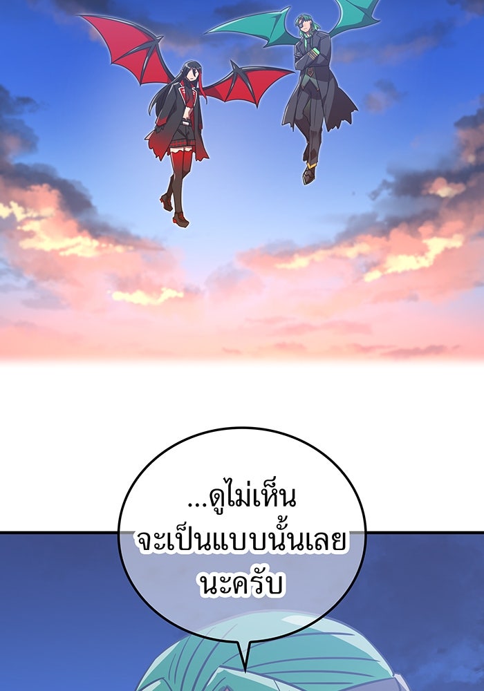 เพลเยอร์เลือดเทวะ - หน้า 41