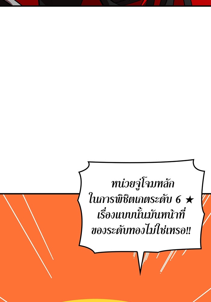เพลเยอร์เลือดเทวะ - หน้า 44