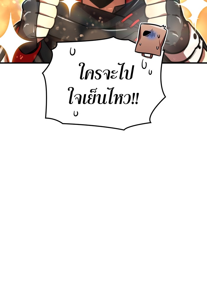 เพลเยอร์เลือดเทวะ - หน้า 48