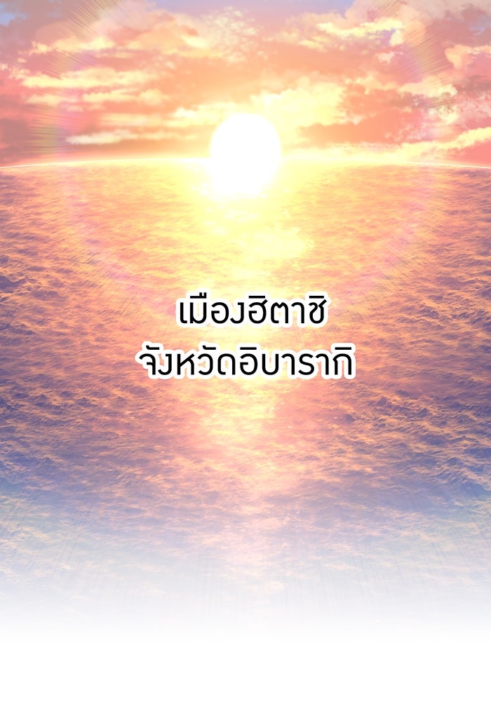 เพลเยอร์เลือดเทวะ - หน้า 5
