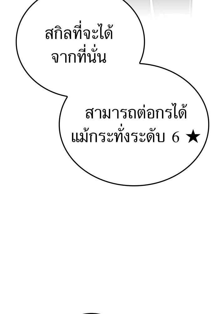 เพลเยอร์เลือดเทวะ - หน้า 52
