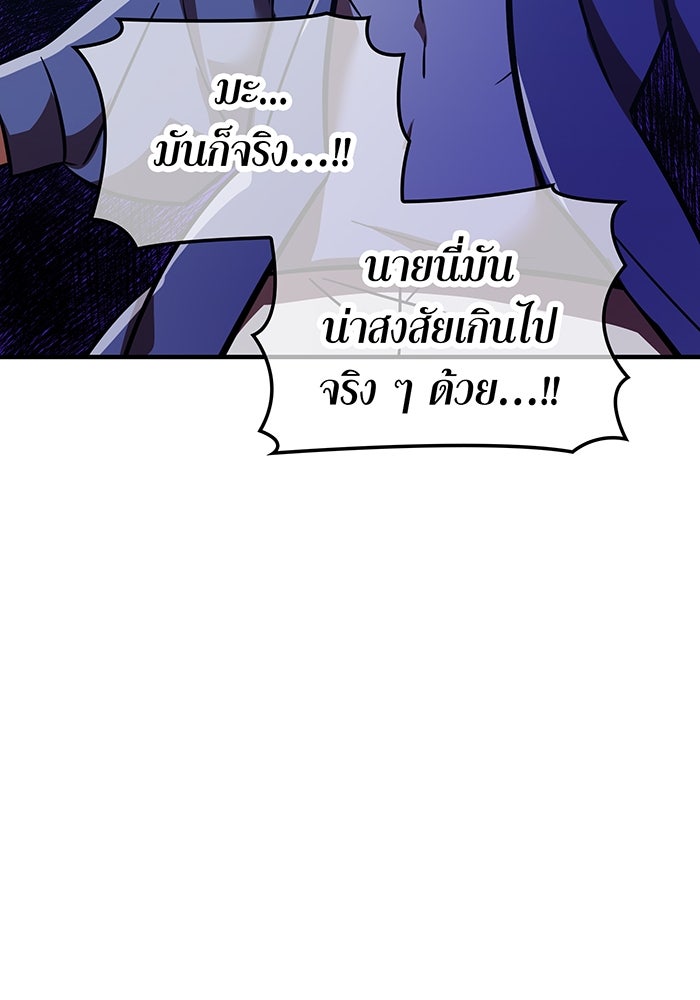 เพลเยอร์เลือดเทวะ - หน้า 63